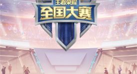 Fly选手在对阵广州TTG的比赛中使用“大乔·白鹤梁”皮肤引发热议