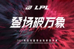 EDG击败TT，下路组合表现亮眼